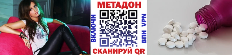 МЕТАДОН мёд  Цимлянск 